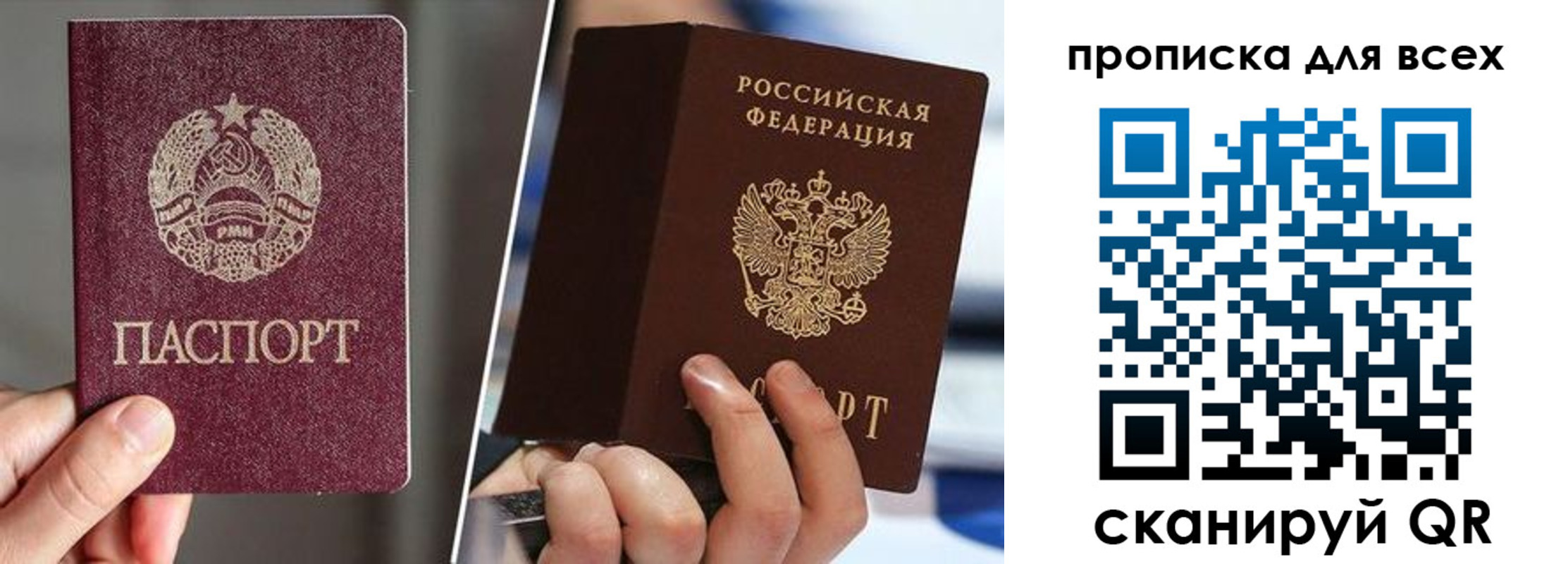 временная регистрация в квартире в Валдае