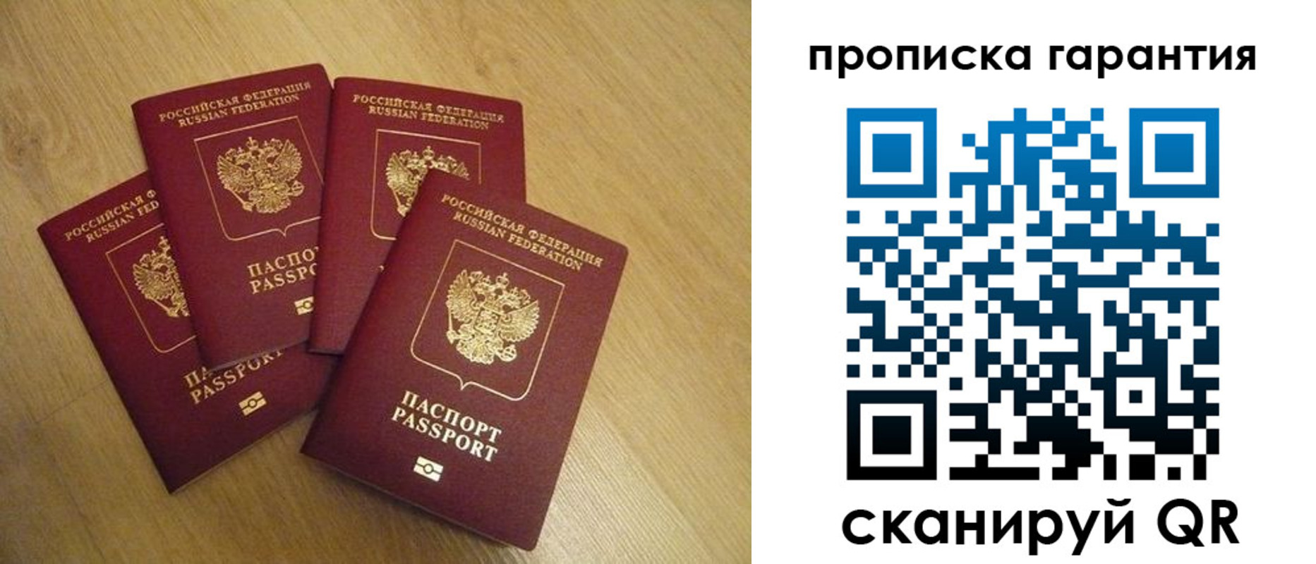 прописка регистрация в Валдае
