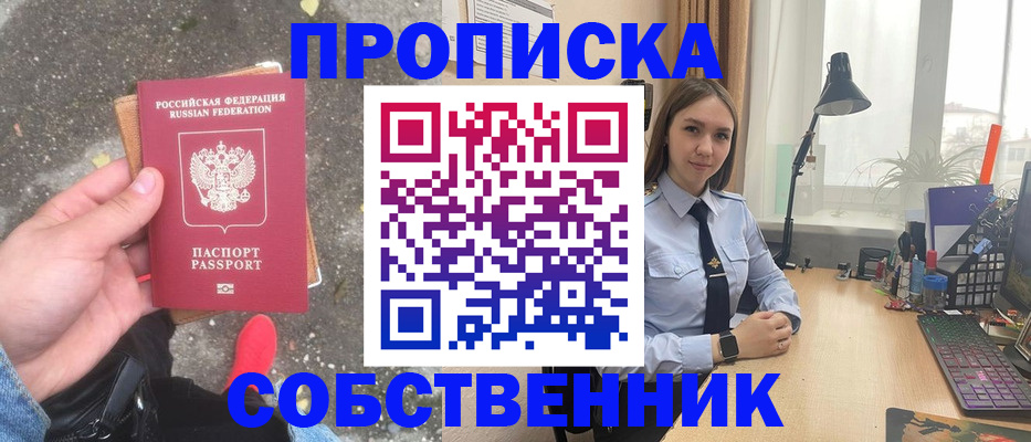 прописка поиск в Валдае