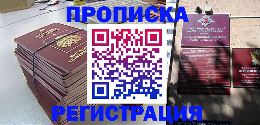 регистрация для школы в Валдае