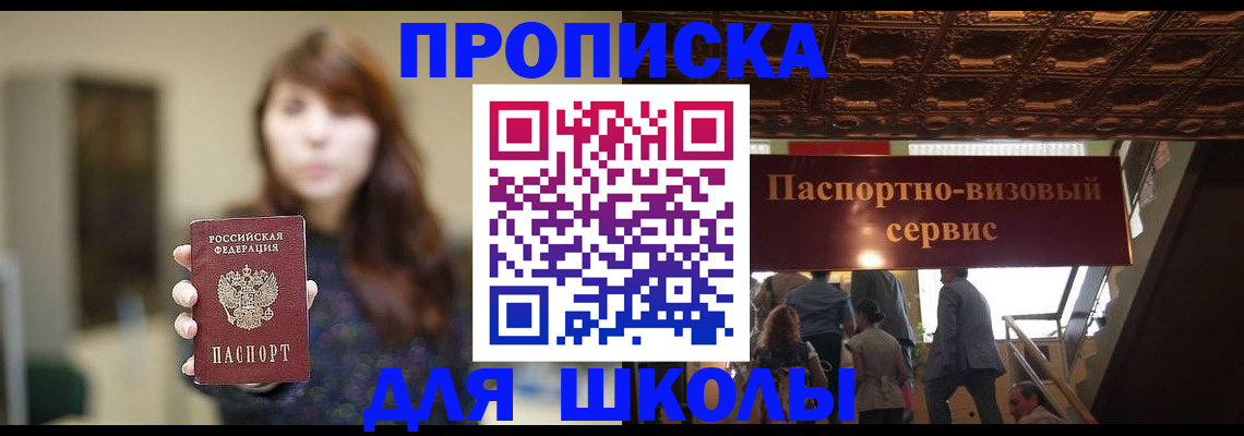 временная прописка в Валдае