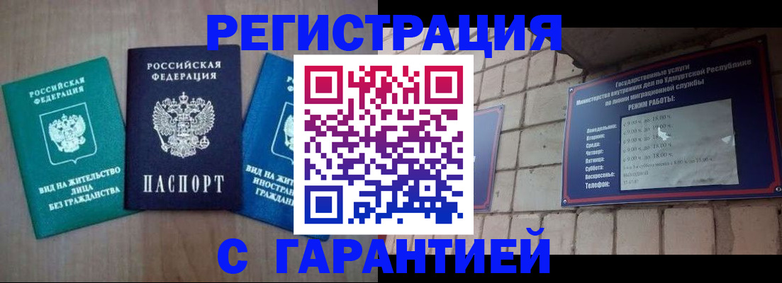 где прописаться в Валдае