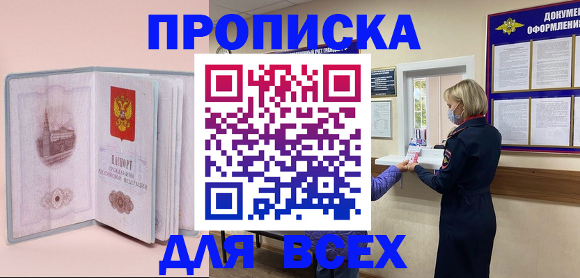 регистрация для школы в Валдае