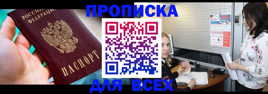 временная регистрация надежно в Валдае