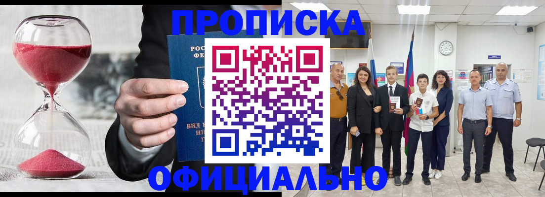 прописка гарантия в Валдае