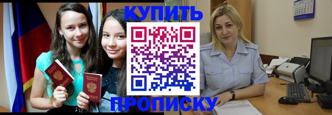 временная регистрация собственник в Валдае